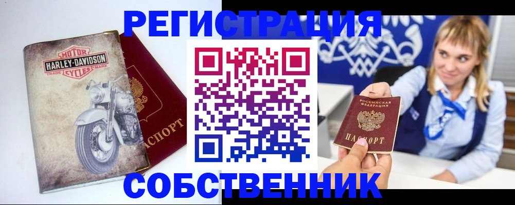 прописка в квартире в Старой Купавне