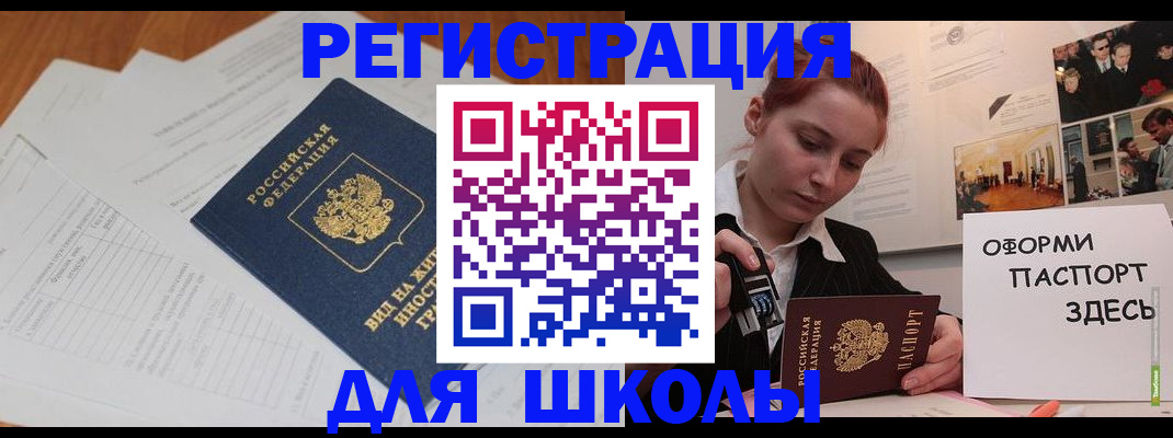 прописка законно в Старой Купавне