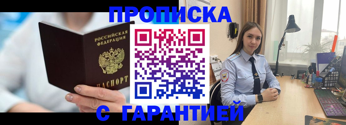 временная регистрация для школы в Старой Купавне